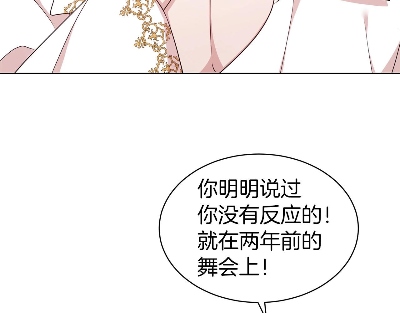 第15话 石男不石？？70