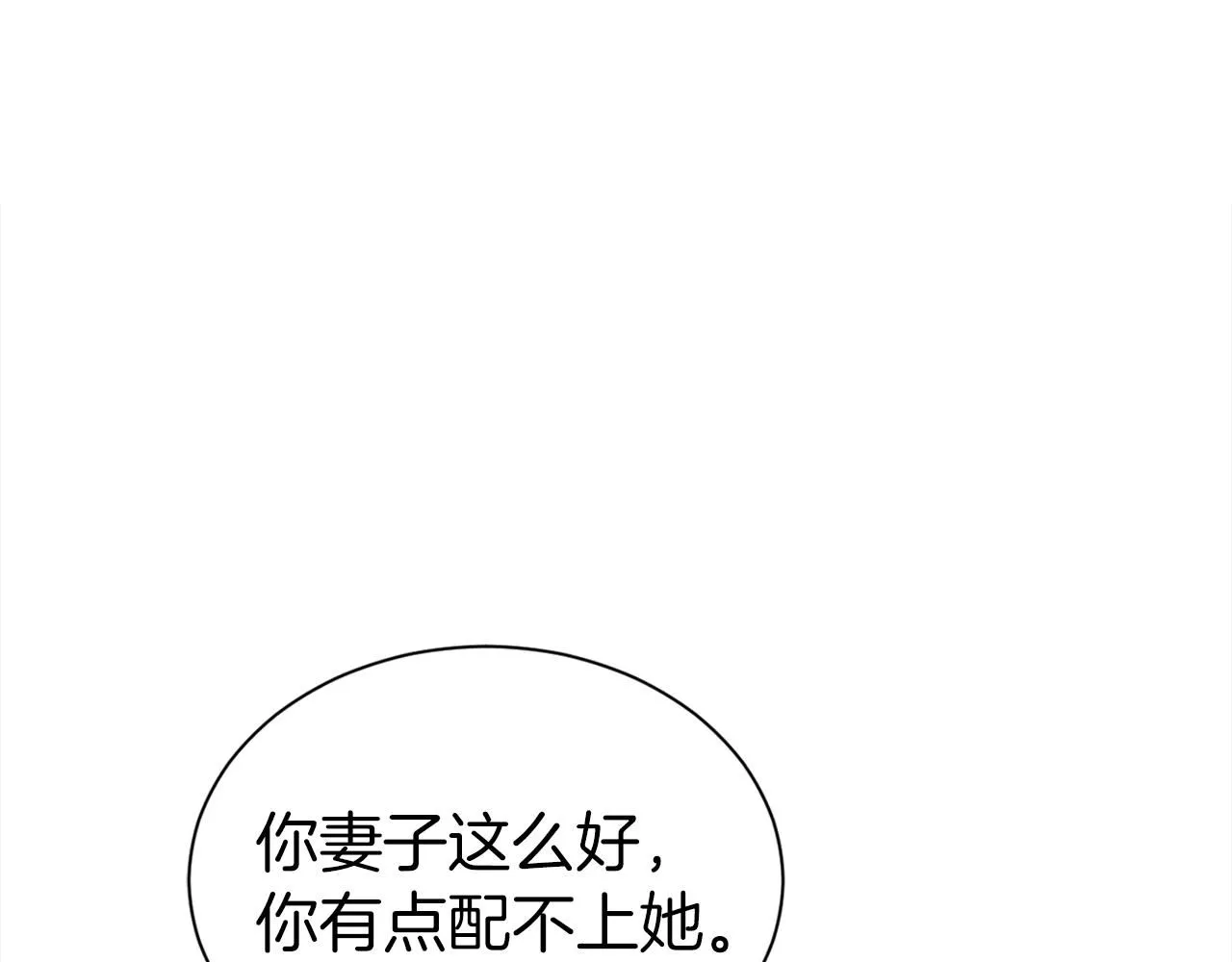 第64话 挖墙脚37