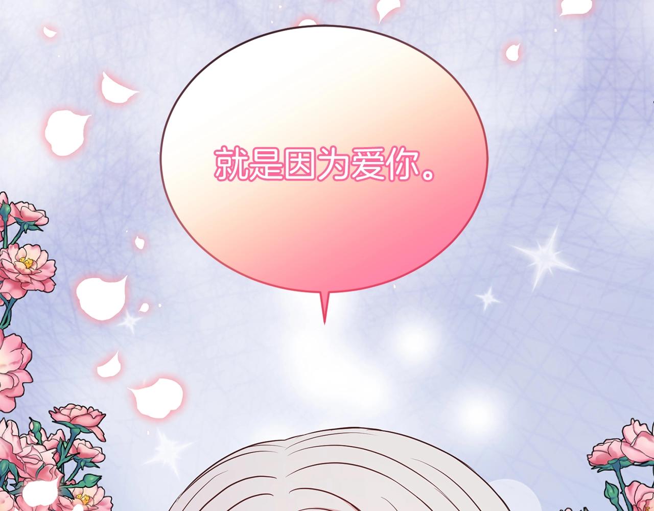 第39话 接受爱意14