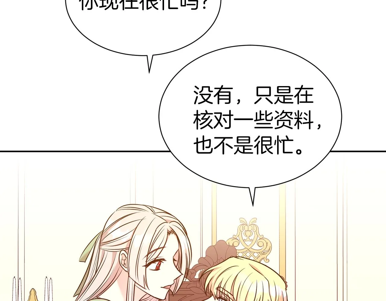 第51话 挎包里的秘密116