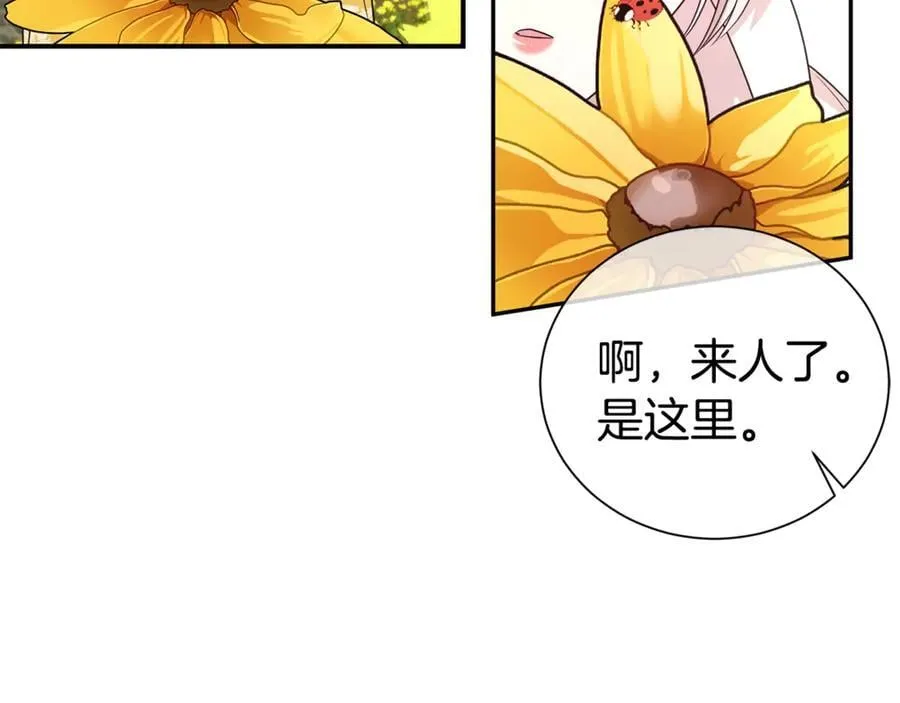 第87话 半路遇险？27