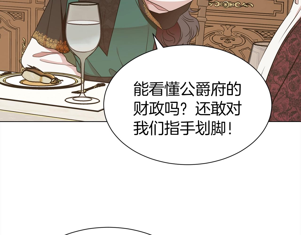 第2话 3个无赖婆婆109