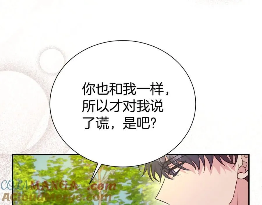 第96话 他也重生了？80