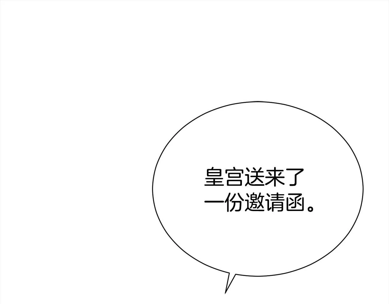 第67话 邀约204