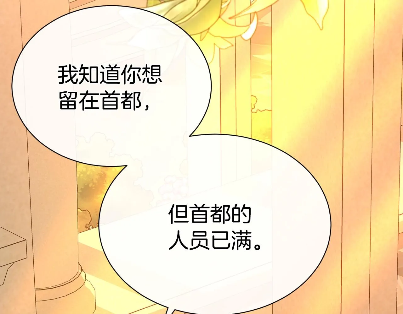 第54话 甜蜜治疗87