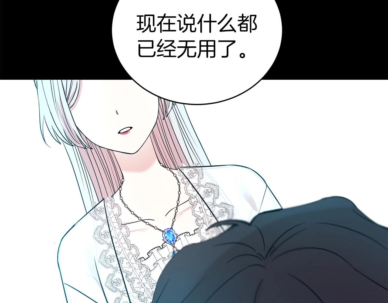 第39话 接受爱意117