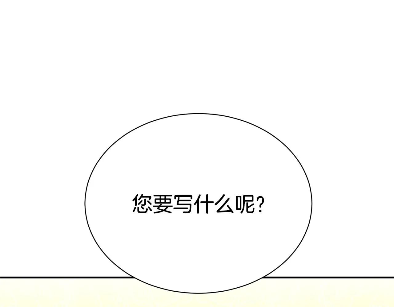 第59话 得寸进尺122