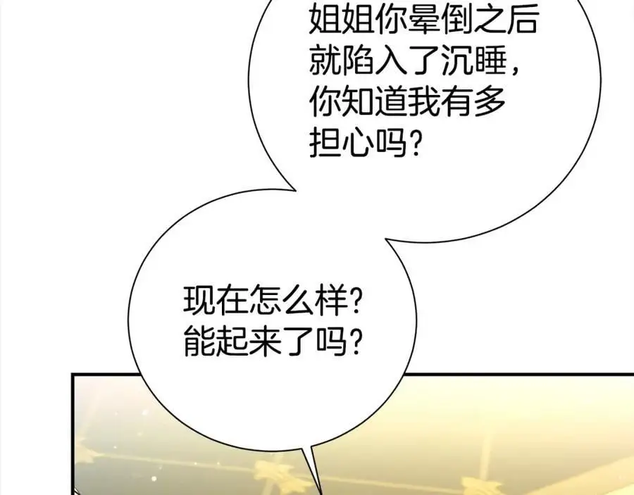 第79话 探访42