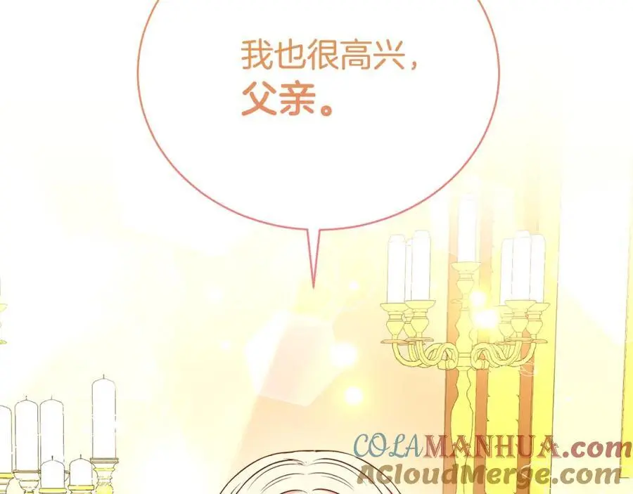 第76话 猜忌124