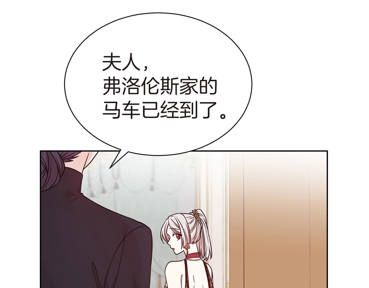 第25话 卑鄙小人70