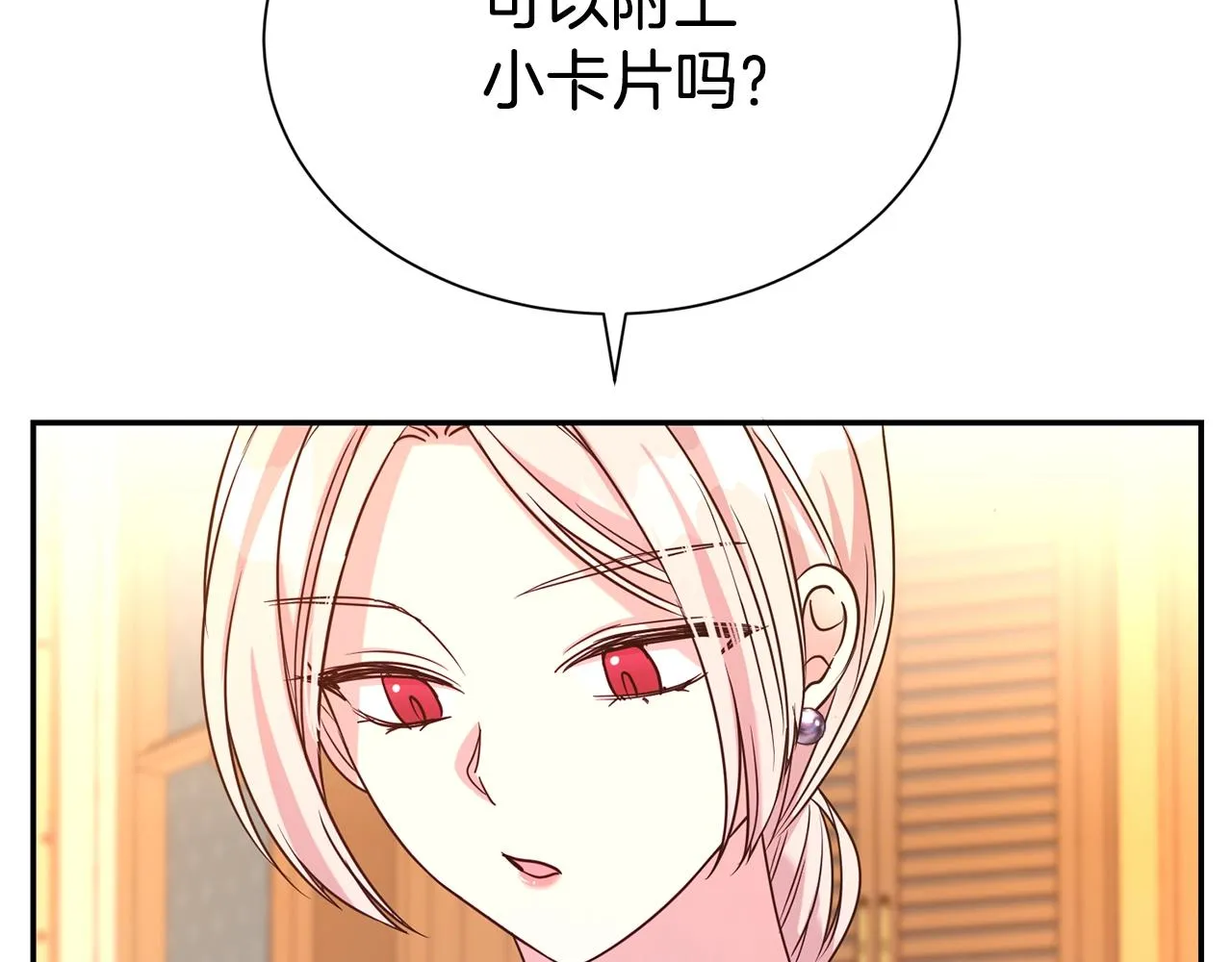 第59话 得寸进尺116