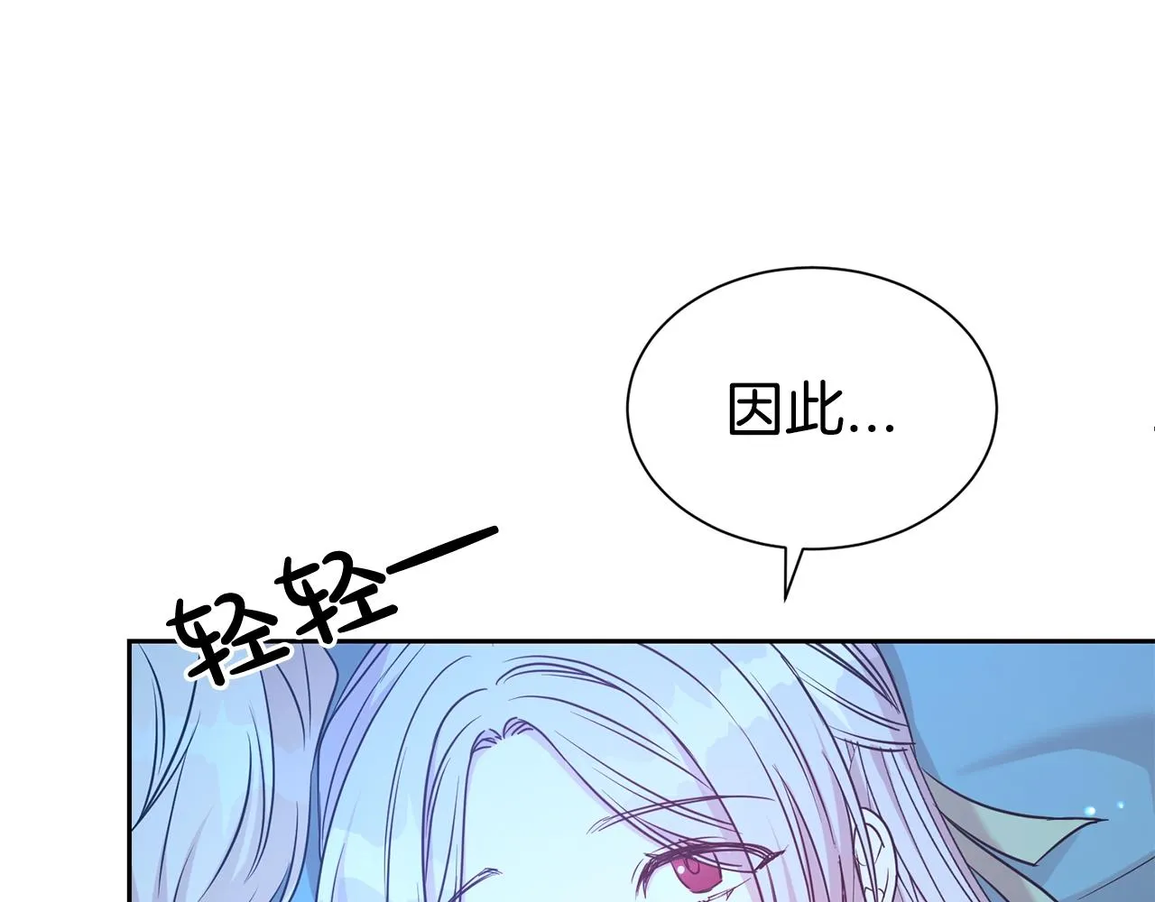 第52话 夫人的哄睡法94