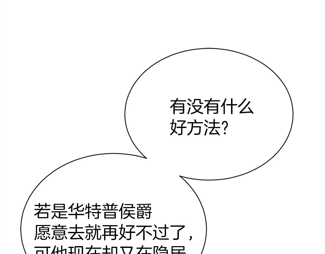 第64话 挖墙脚98