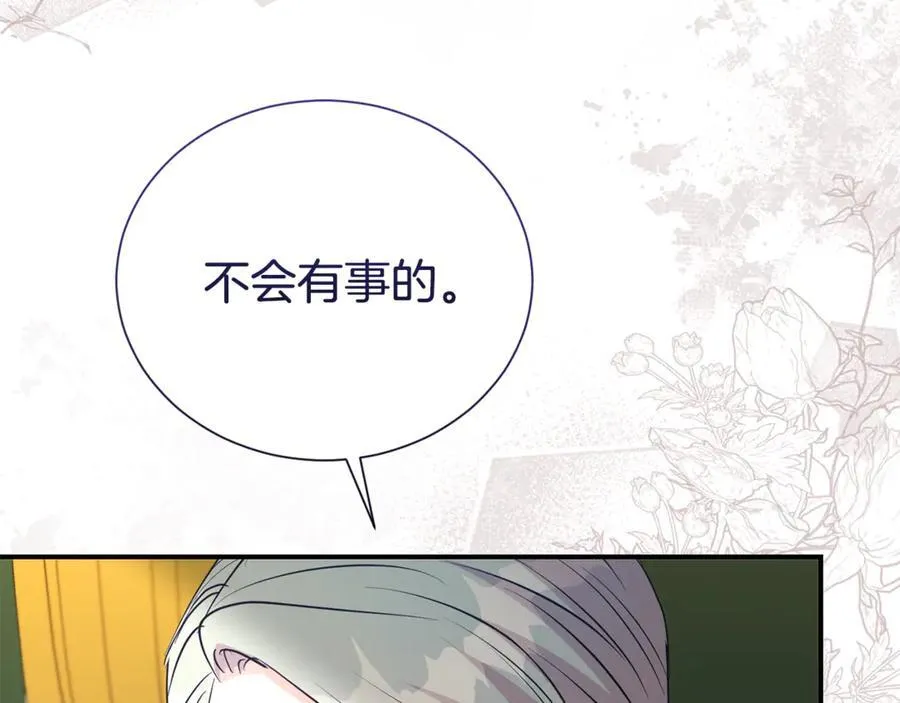 第99话 风评被害39