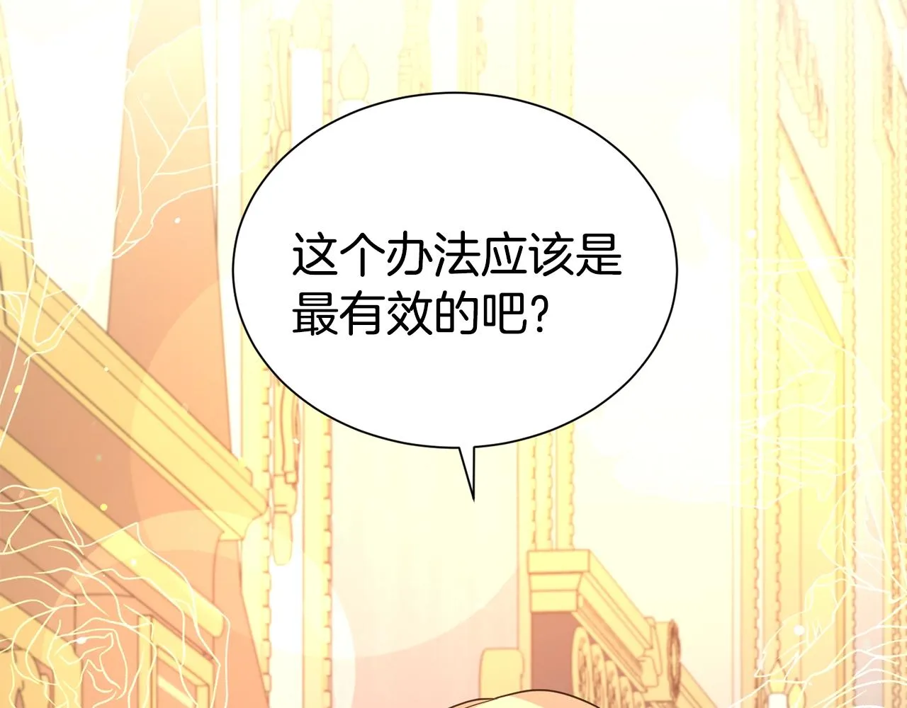 第52话 夫人的哄睡法162