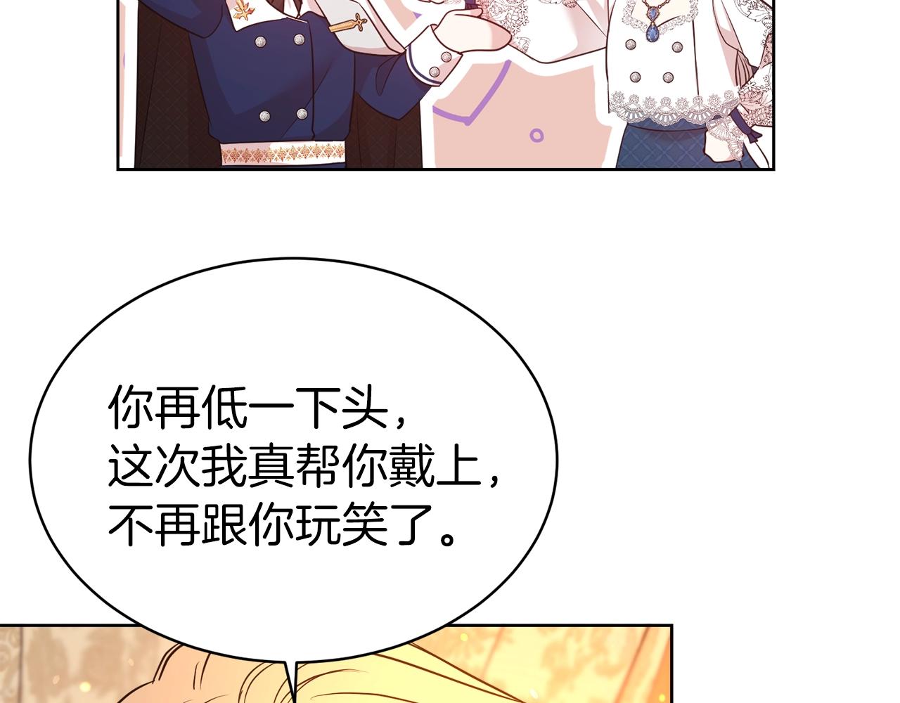 第38话 不由自主吻上去116
