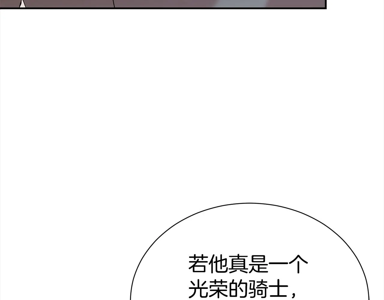 第70话 授予仪式78