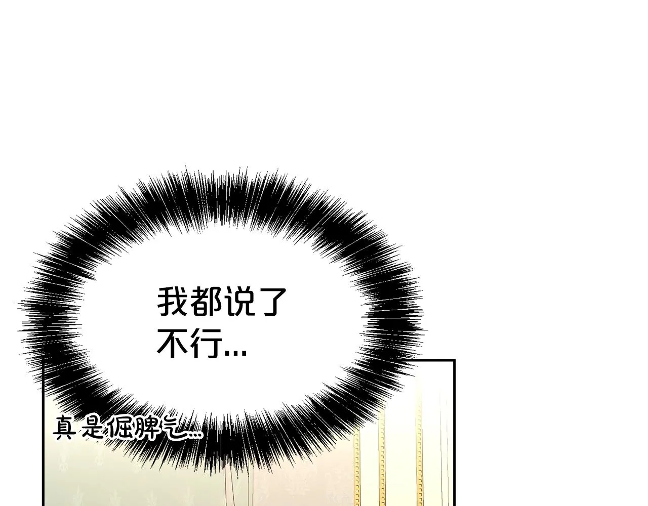 第52话 夫人的哄睡法151