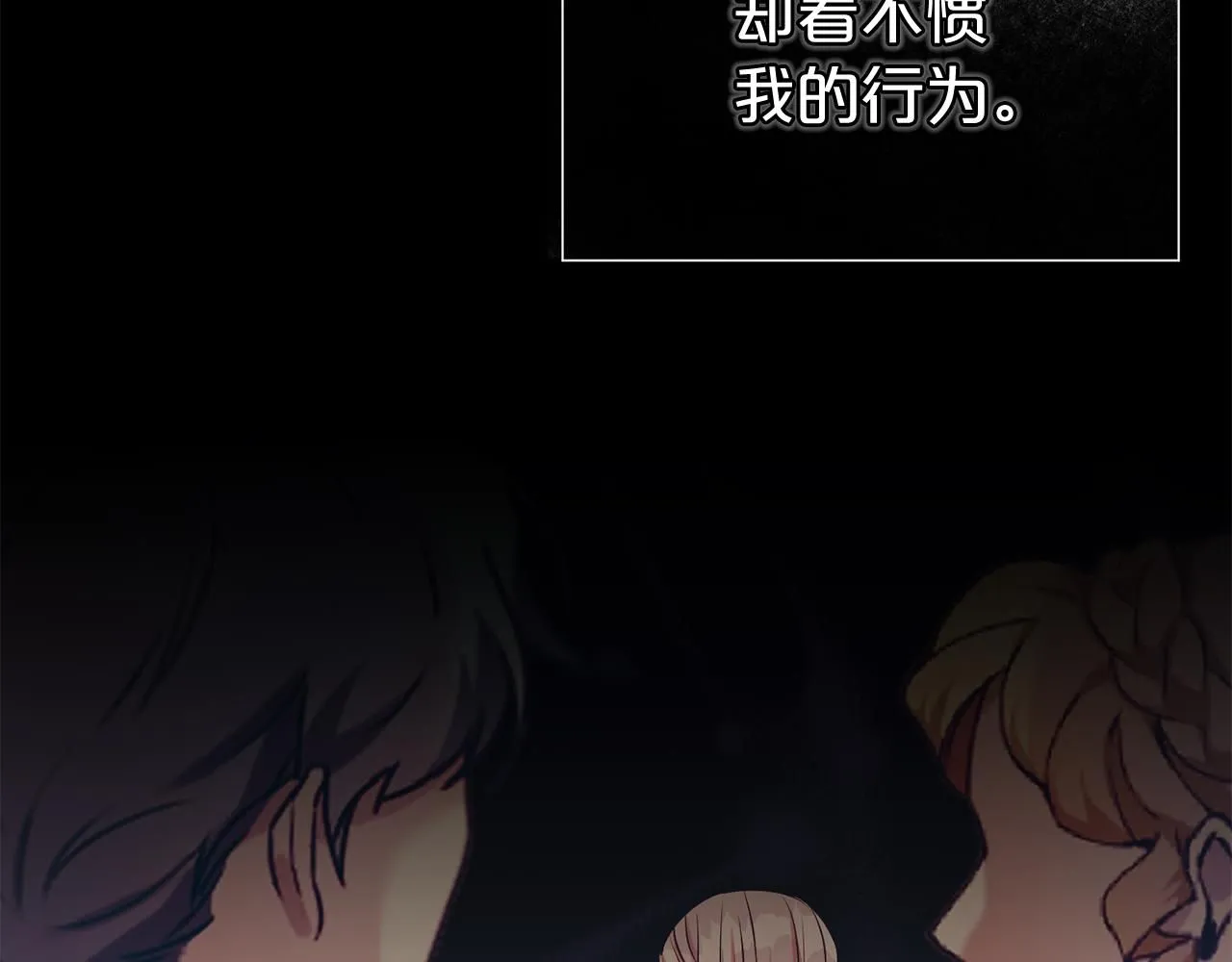 第64话 挖墙脚83