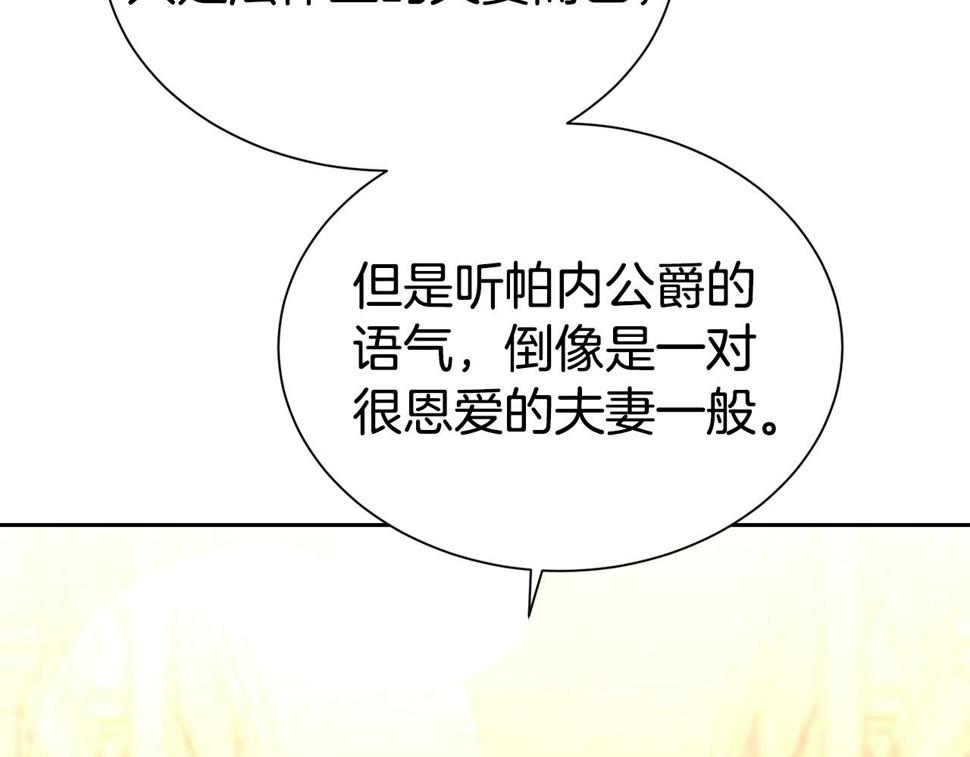 第45话 他不会放过我104