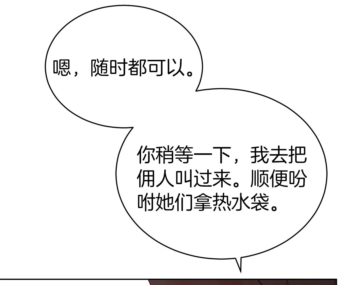 第40话 激烈的爱45