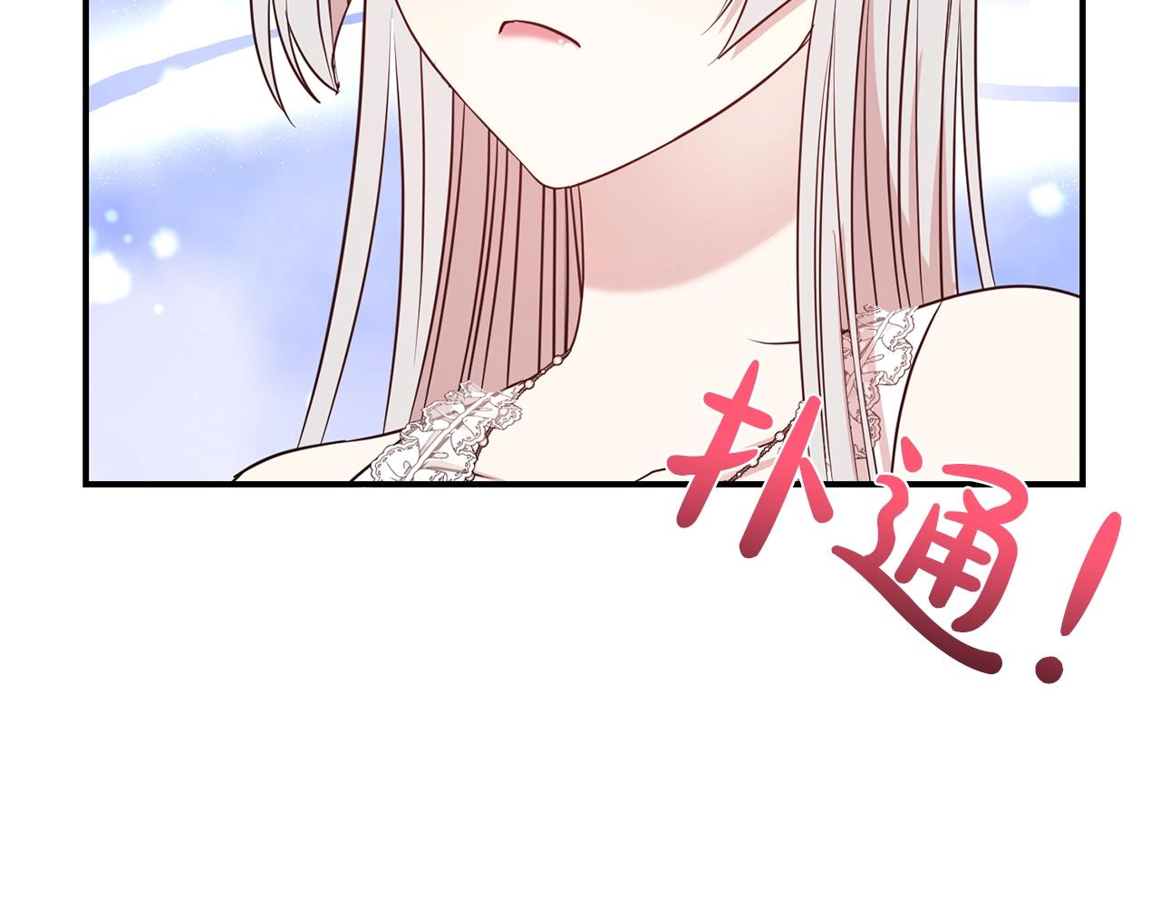 第39话 接受爱意156