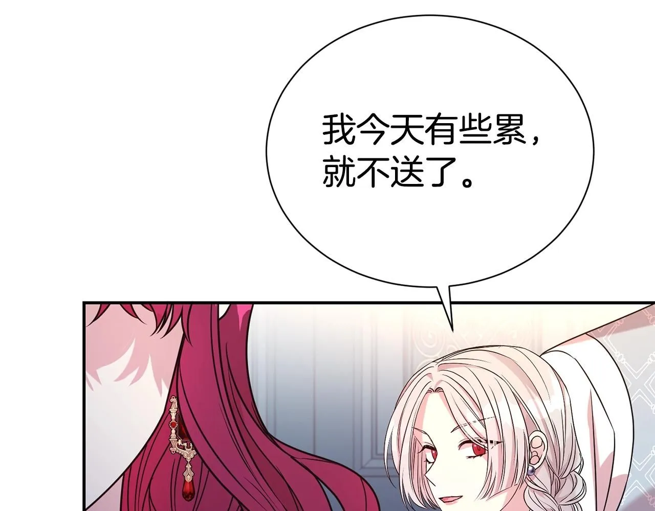 第60话 疯女人161