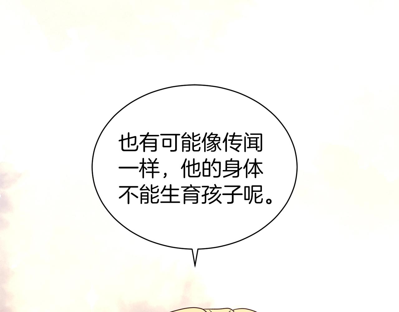 第34话 无风不起浪20