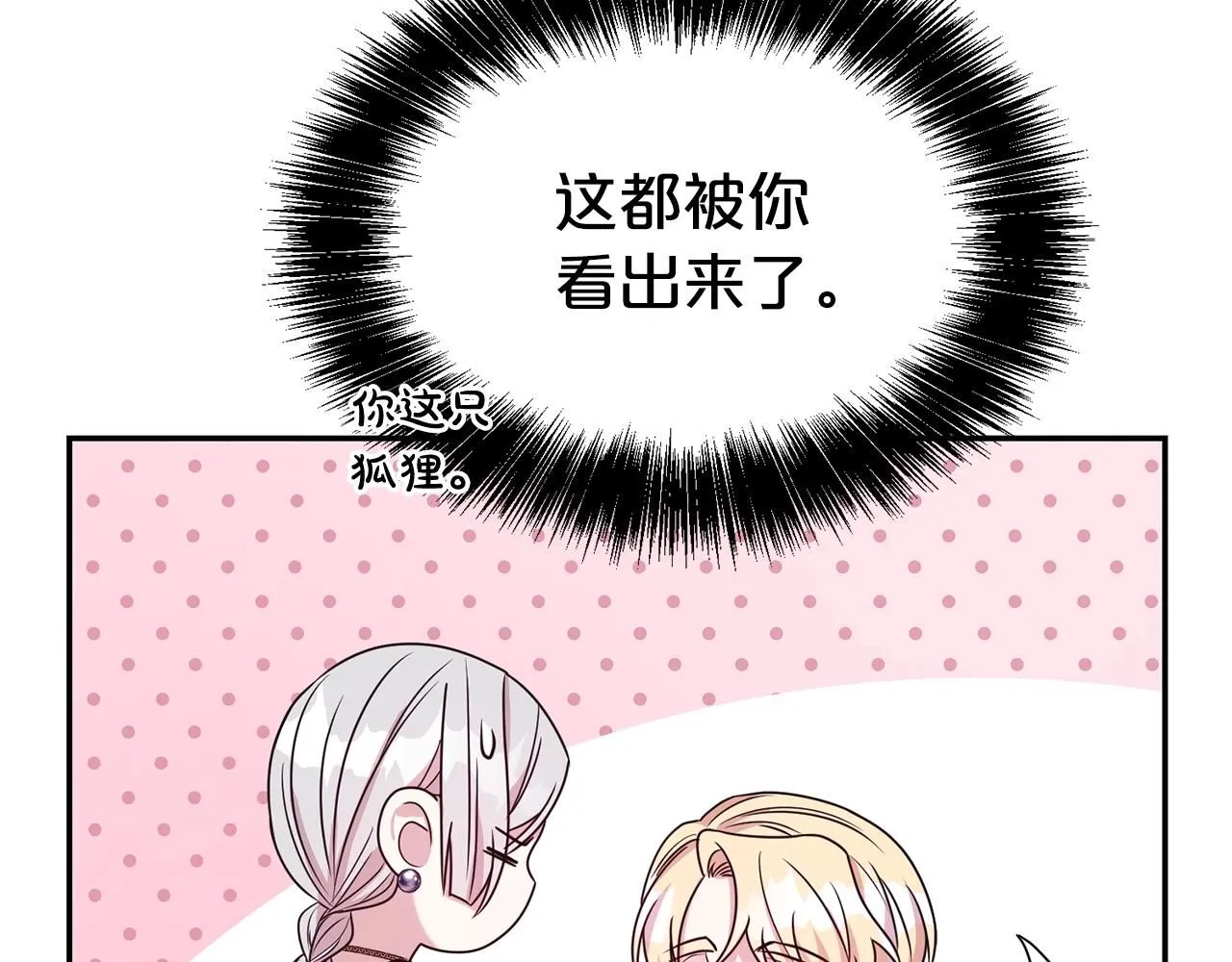 第61话 变质关系62
