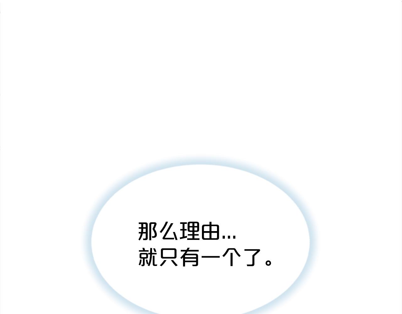 第16话 不让人省心的女人78