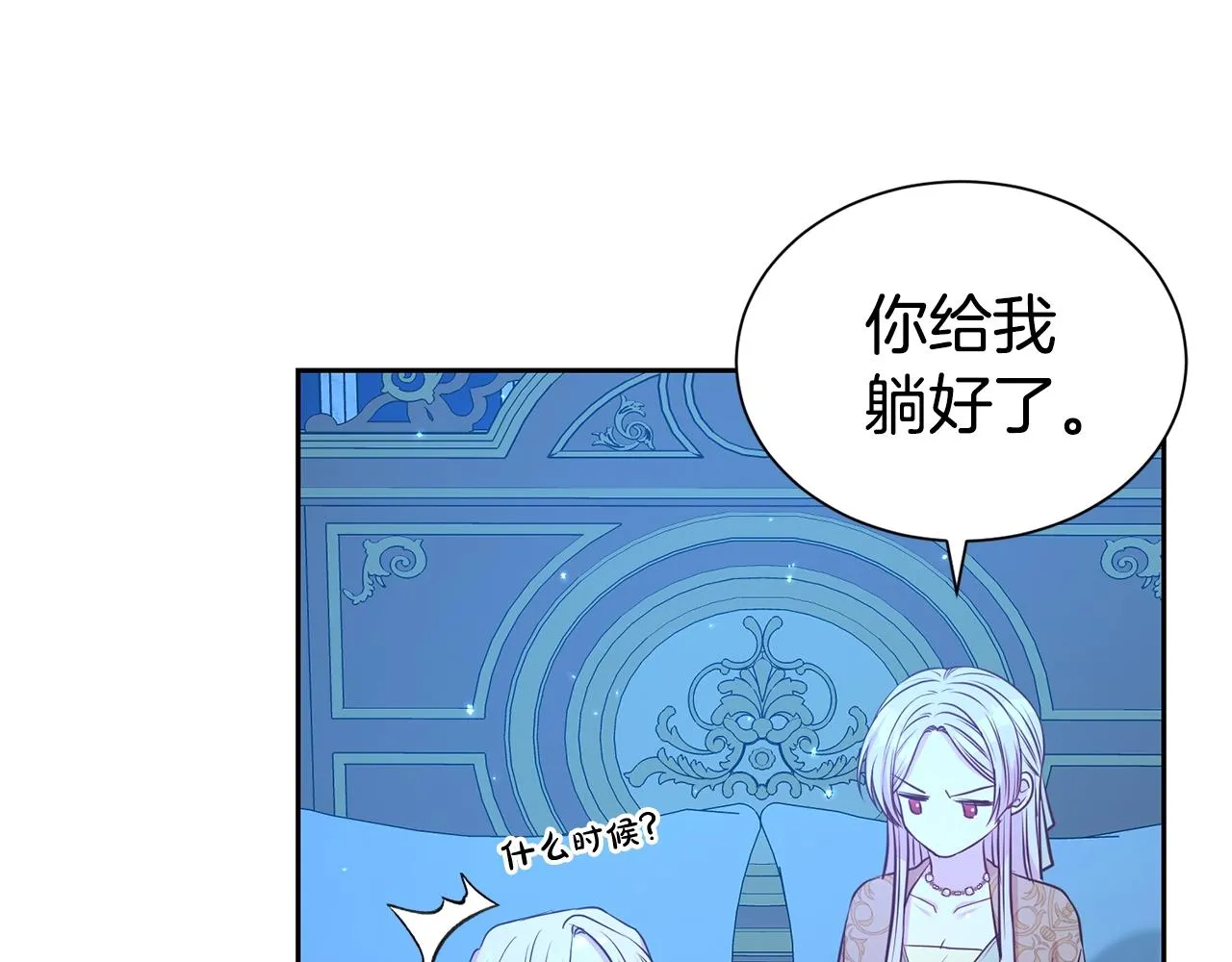 第52话 夫人的哄睡法57