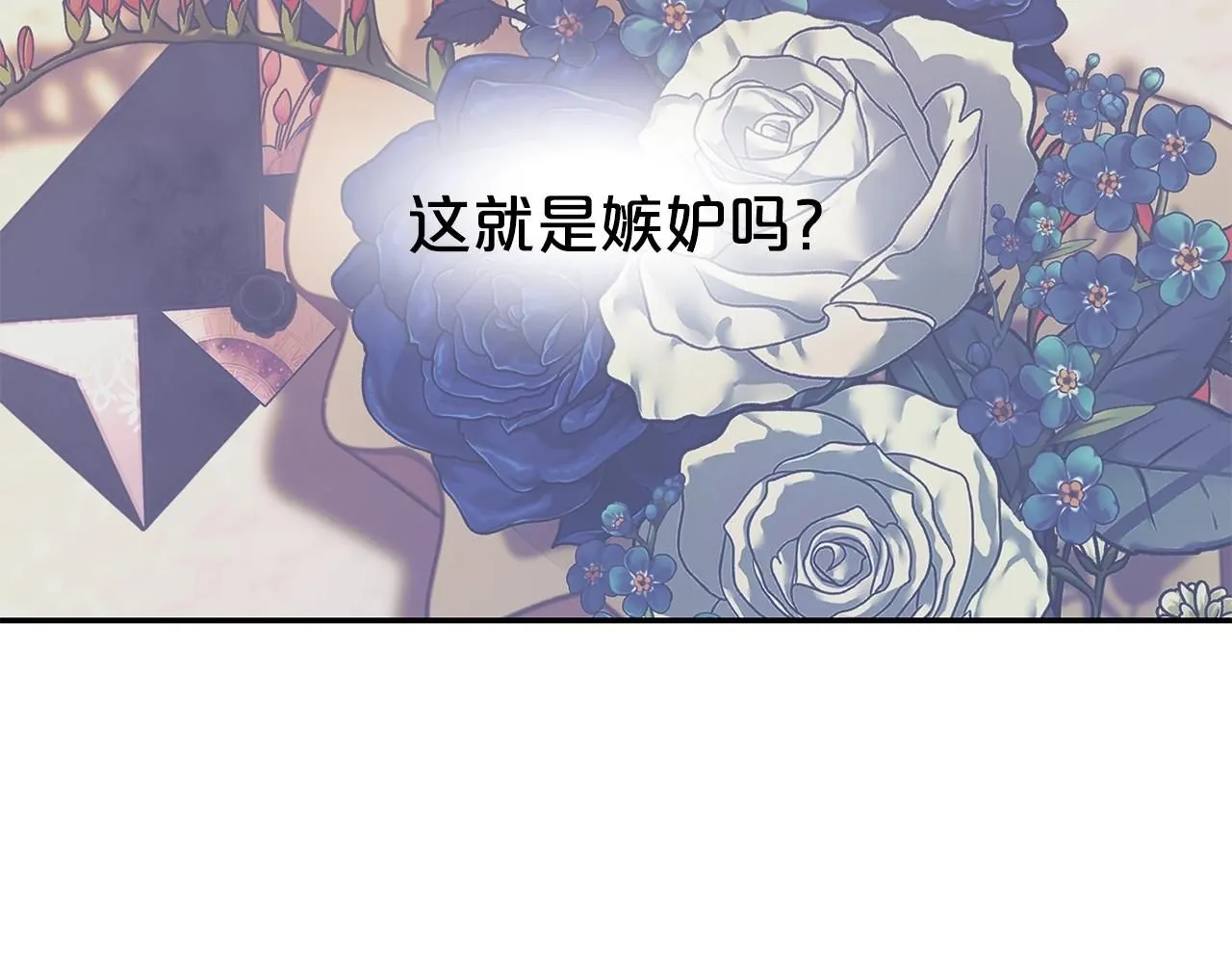 第61话 变质关系44