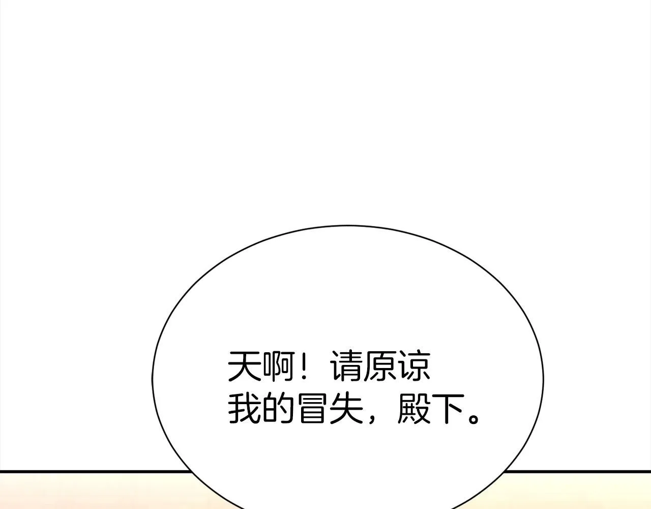 第64话 挖墙脚20