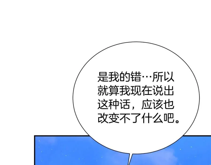 第95话 前夫道歉46