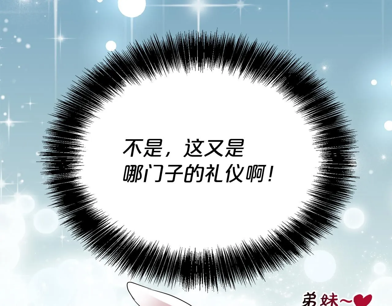 第67话 邀约221
