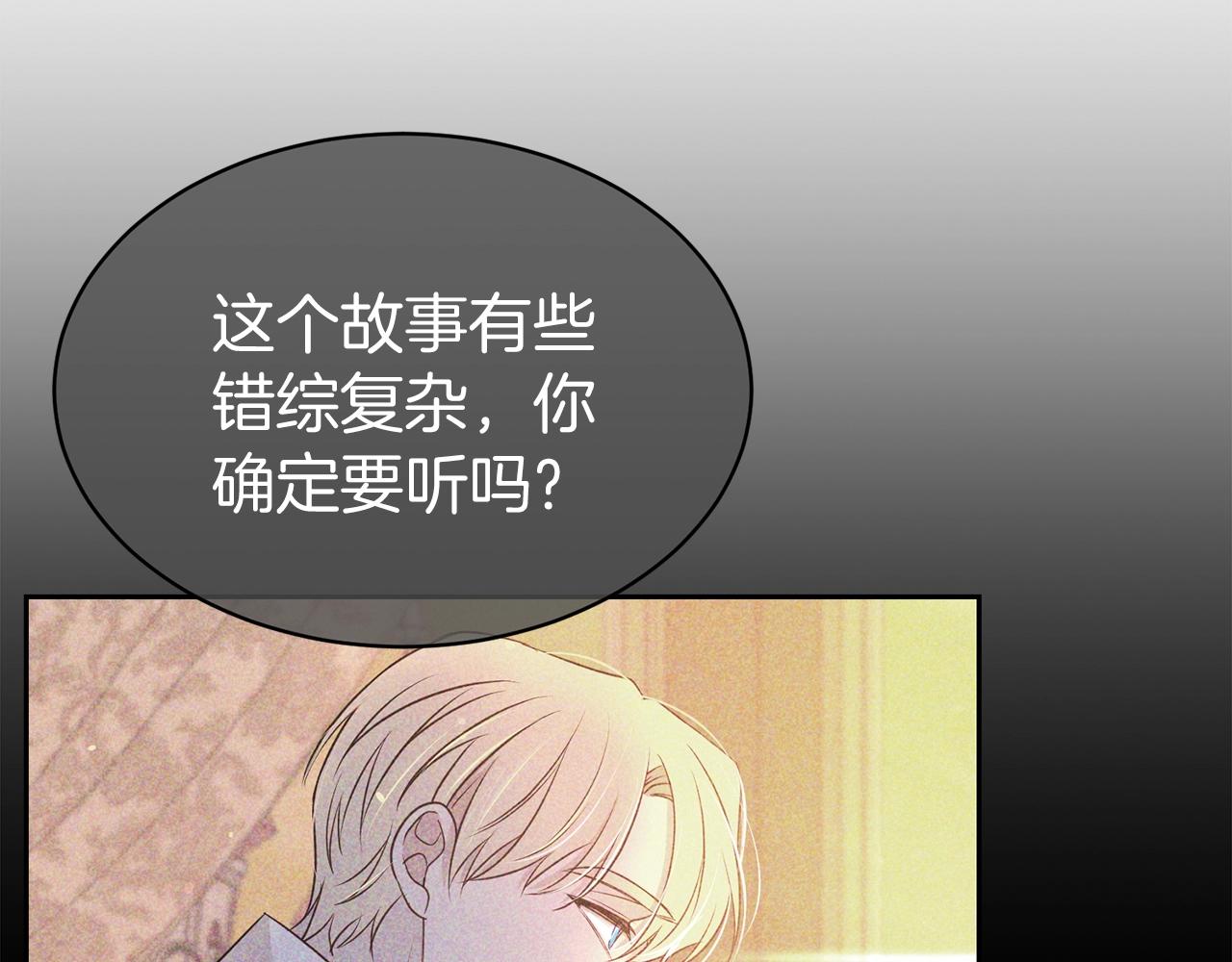 第一季完结篇 前夫哥回来了！112