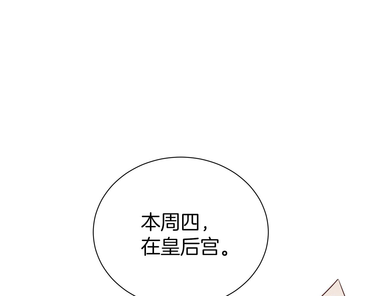 第32话 害臊130