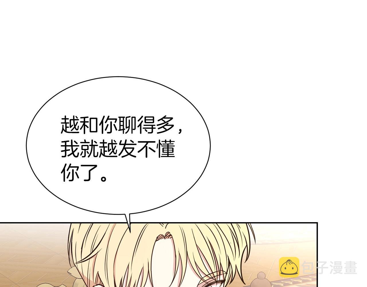 第9话 奇怪的女人43
