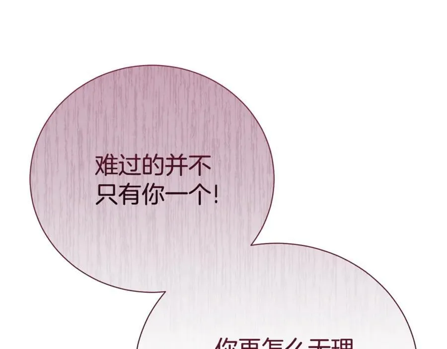 第100话 恶女遭拒绝113