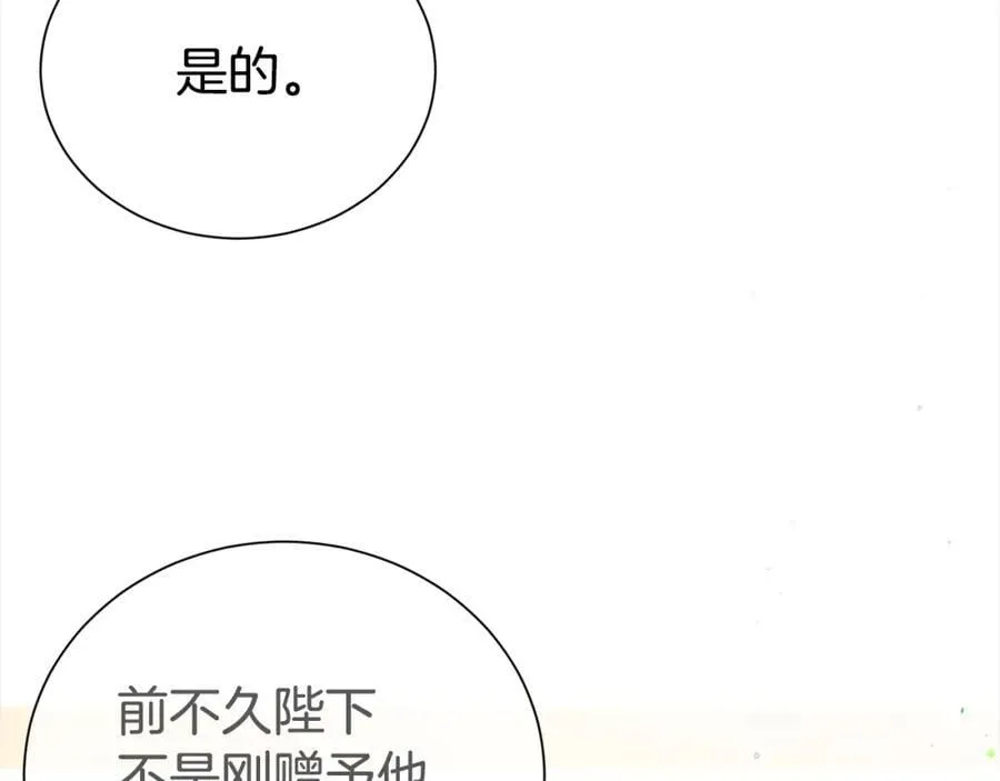 第81话 刁难142