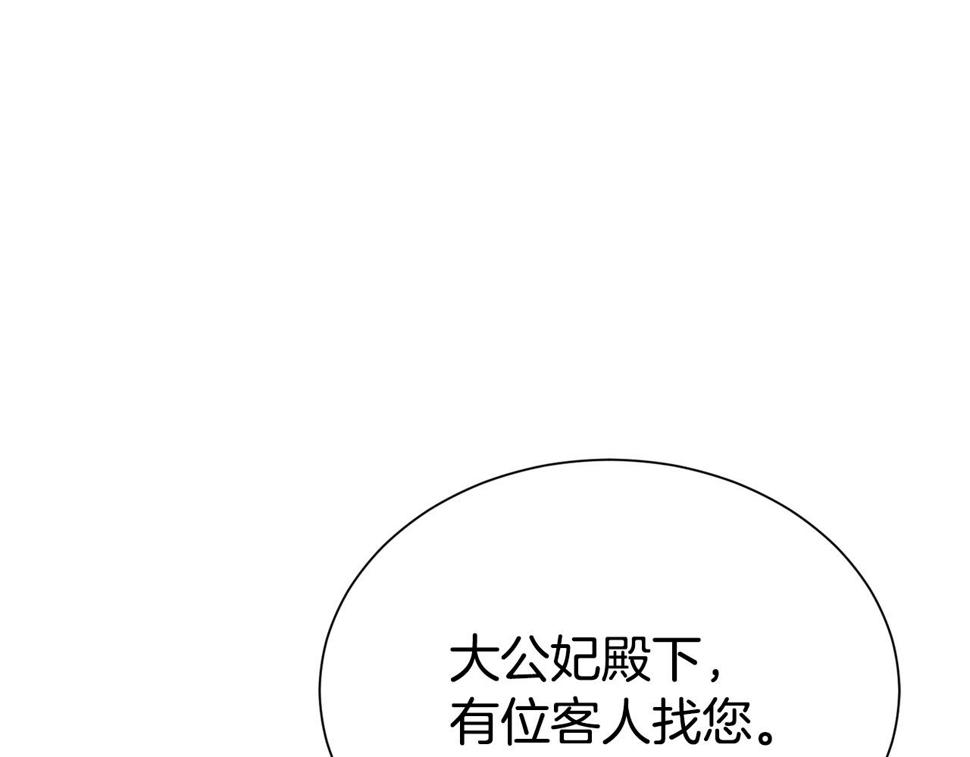 第47话 穷追不舍143