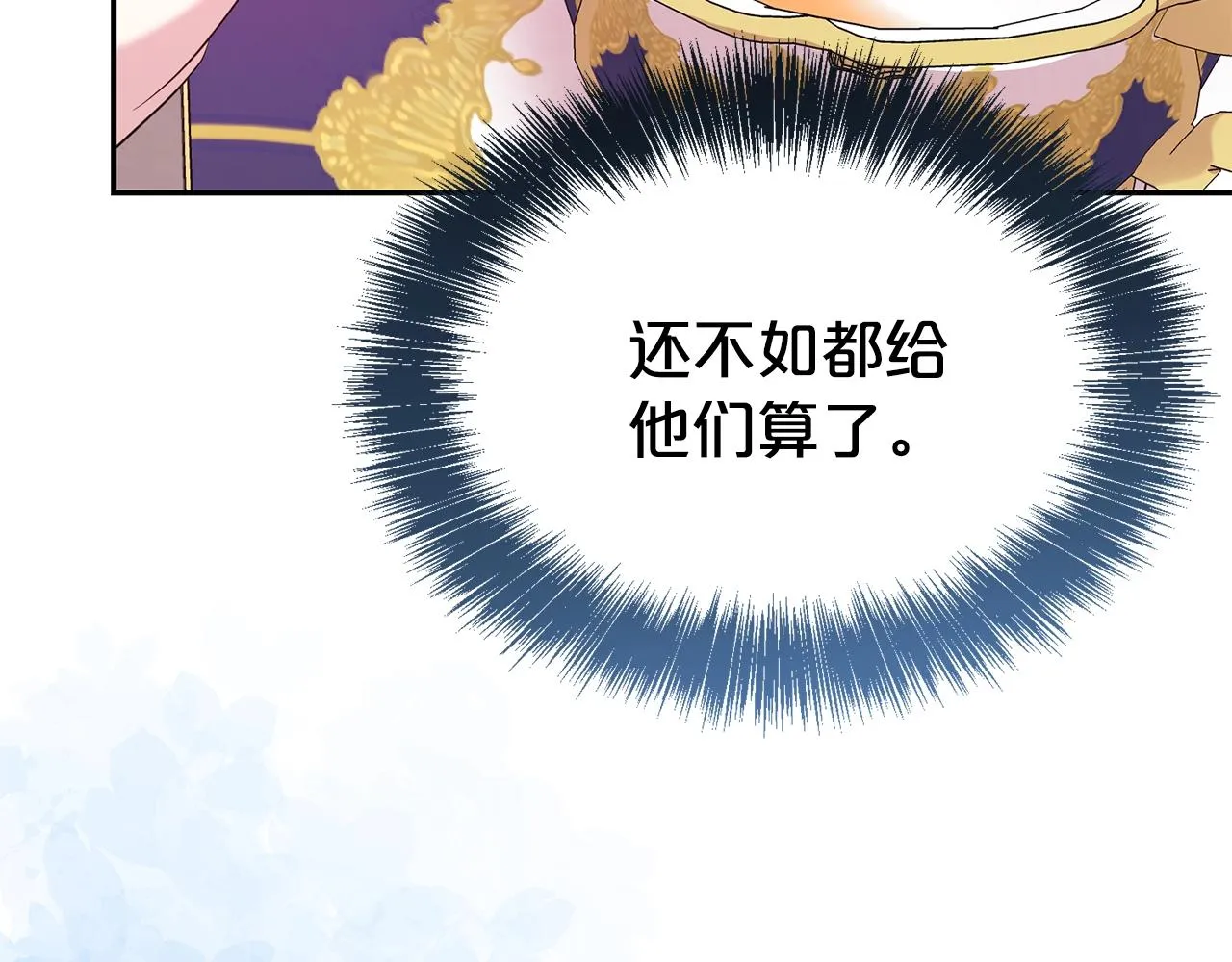 第57话 情敌礼物46