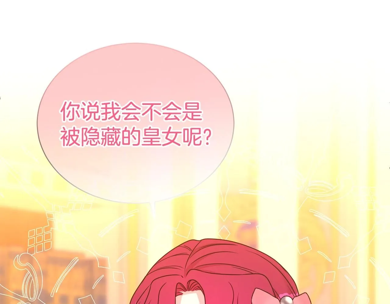 第61话 变质关系134