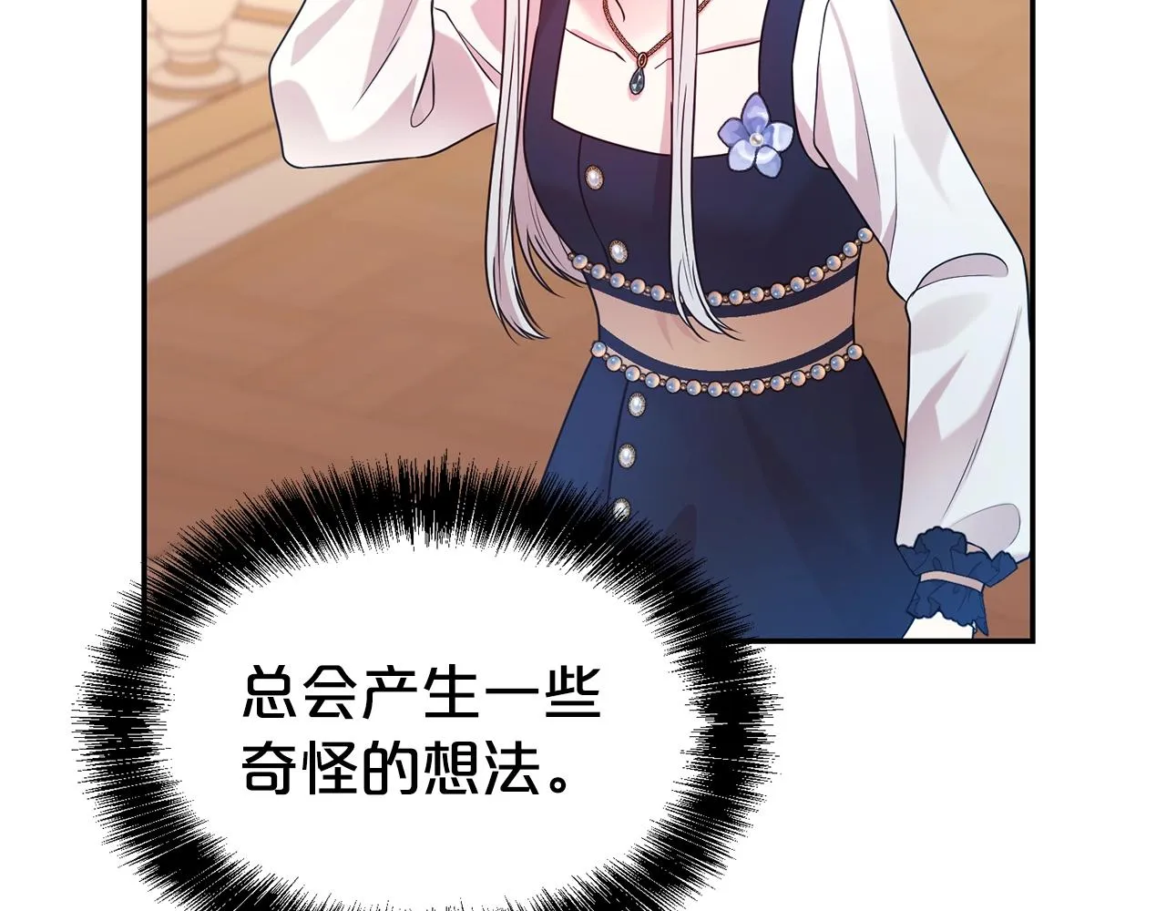 第57话 情敌礼物136