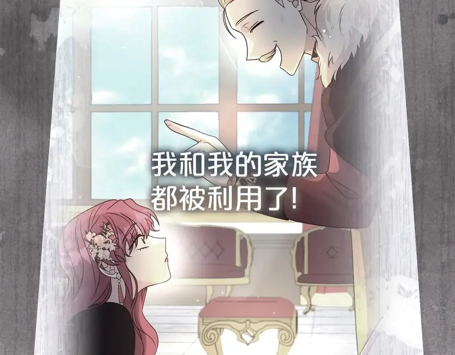 第100话 恶女遭拒绝127