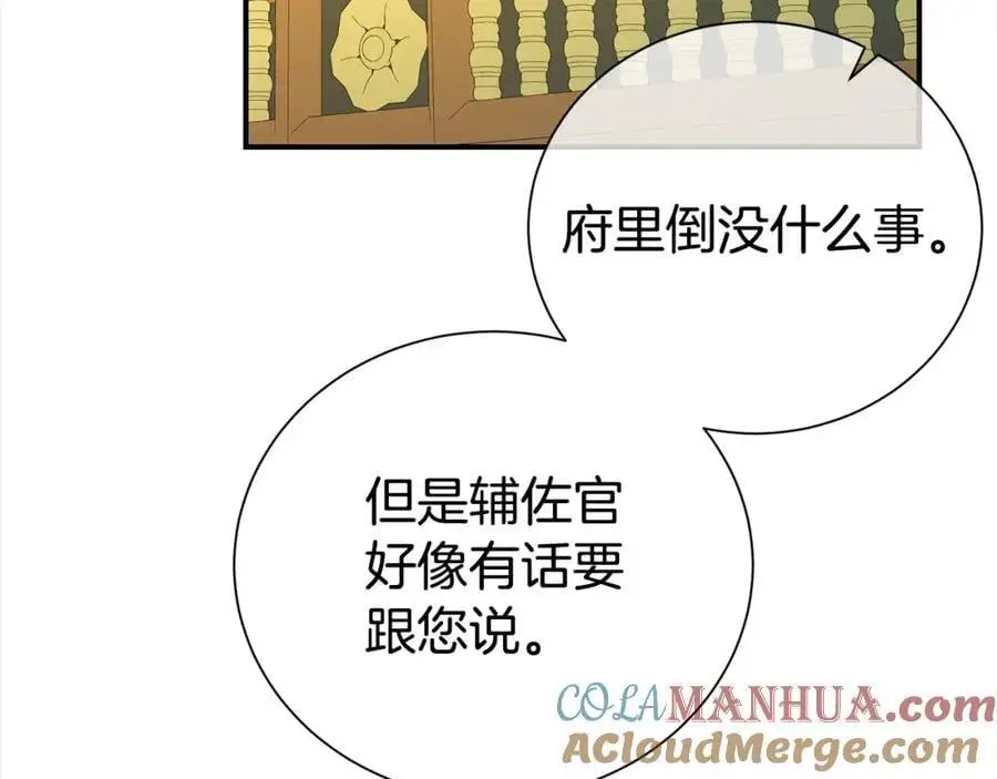 第79话 探访84