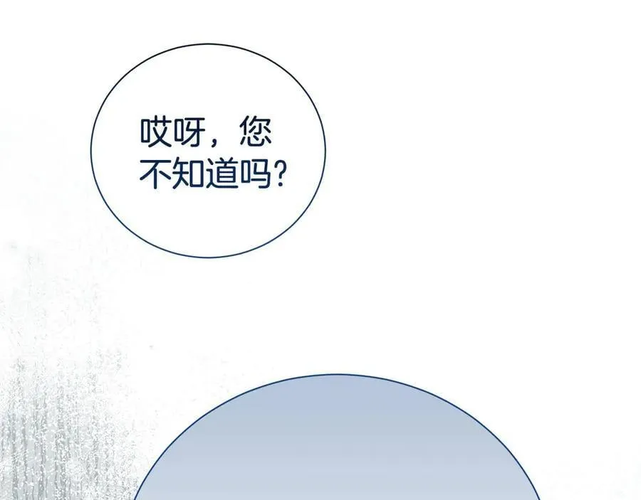 第100话 恶女遭拒绝49
