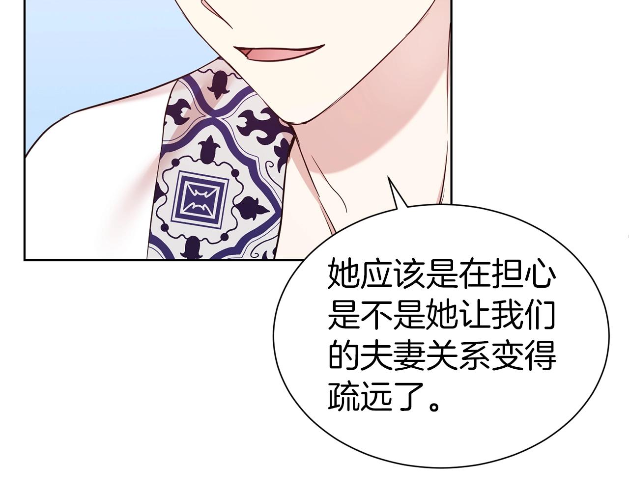 第30话 诱惑75