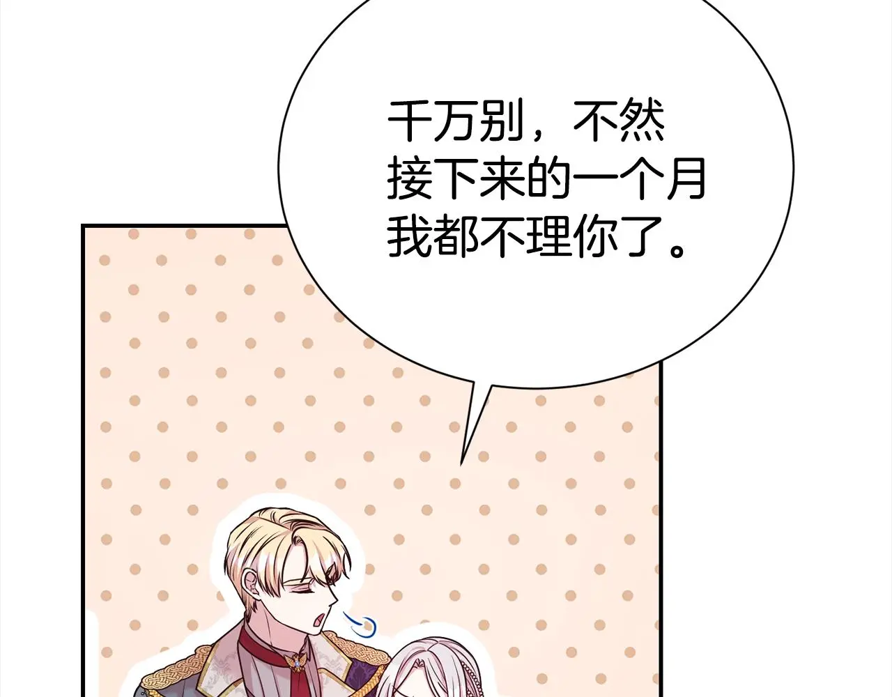 第73话 化解危机23