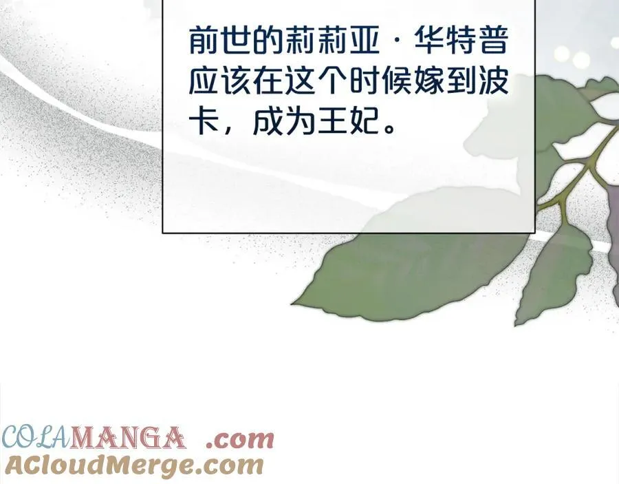 第85话 国王的挑唆52